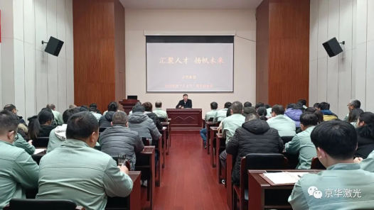 1647997585.png 集團(tuán)2022年度“人才年”項(xiàng)目啟動(dòng)會(huì)成功召開(kāi) (2)209.png