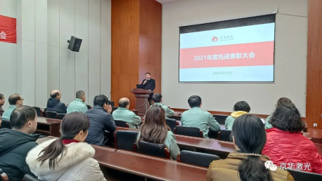 1647998007.png 集團公司2021年度先進表彰大會隆重舉行147.png