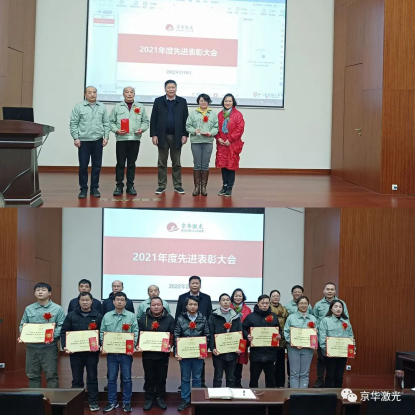 1647998039.png 集團公司2021年度先進表彰大會隆重舉行279.png